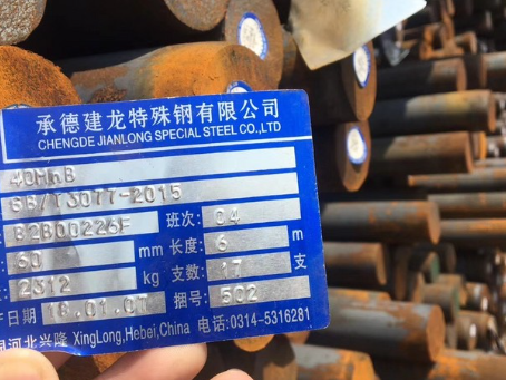 古县40MnB合金结构钢